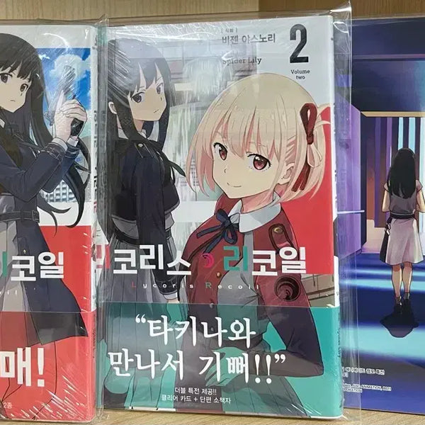 [BUNJANG] Lycoris Recoil Vol. 1-3 (First Edition), Reload, Repeat Bundle Set (Sealed) / 리코리스 리코일 초판 리로드 리피트 일괄 미개봉 판매