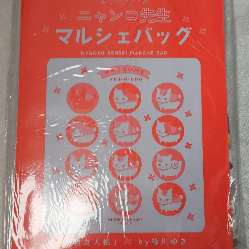 [BUNJANG] Natsume's Book of Friends LaLa Magazine September 2024 Bonus Item / 나츠메우인장 굿즈 양도 라라 LaLa 2024년 9월호 부록