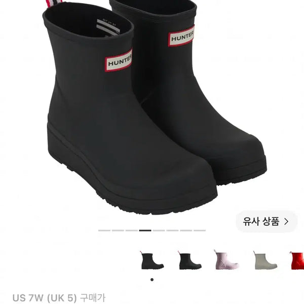 [BUNJANG] Hunter Short Rain Boots UK 5 (240mm) New / 헌터 쇼트 레인부츠 UK5 (240) 새상품