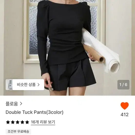 [BUNJANG] Floom Double Tuck Pants Beige / 플로움 더블 턱 팬츠 베이지 택포 2.5만원