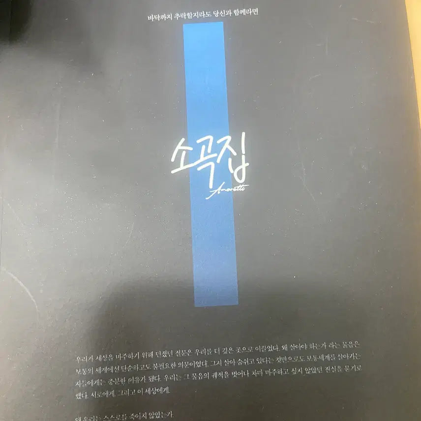 [BUNJANG] Gojo Satoru & Geto Suguru Fan Fiction Book / 게토고죠 회지