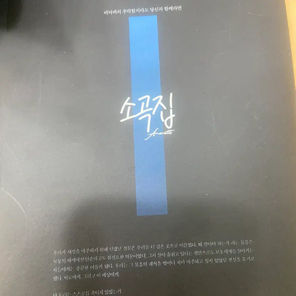 [BUNJANG] Gojo Satoru & Geto Suguru Fan Fiction Book / 게토고죠 회지