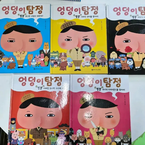 [BUNJANG] The Adventures of Detective Butt: Full Series / 엉덩이탐정 뿡뿡시리즈