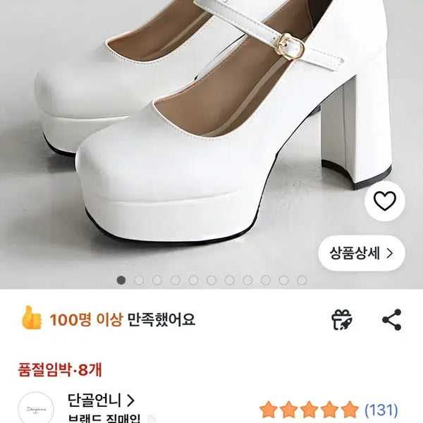 [BUNJANG] Mary Jane Platform Pumps 10cm Heel / (웨딩슈즈) 단골언니 여성 메리제인 가보시 펌프스 힐 10cm