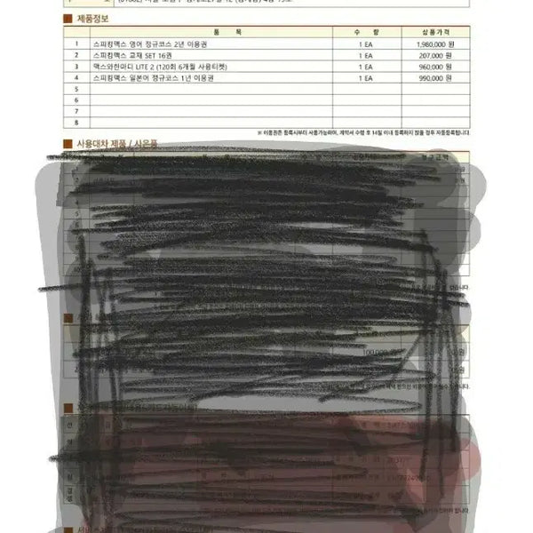 [BUNJANG] Speaking Max Unsealed Textbook & Usage Voucher Set / 스피킹맥스미개봉교재밓이용권