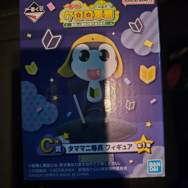 [BUNJANG] Keroro New Ichiban Kuji C Prize Tamama Figure / 케로로 신상 제일복권 c상 타마마