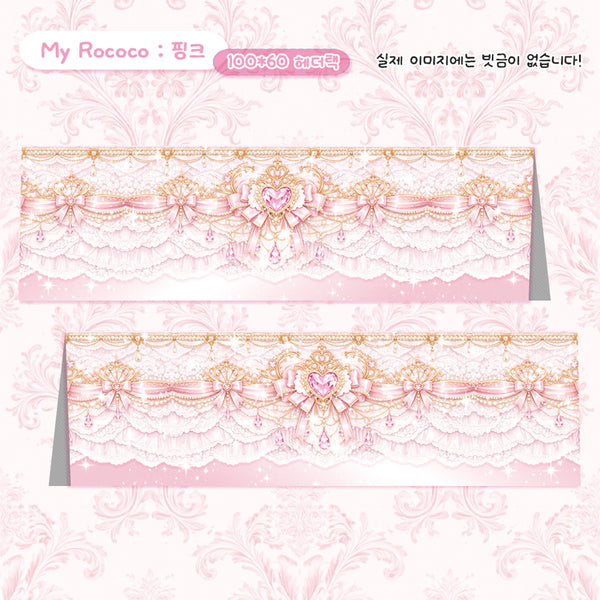 [BUNJANG] Mirococo Pink Header Tag / 마이로코코 핑크 헤더택 접지