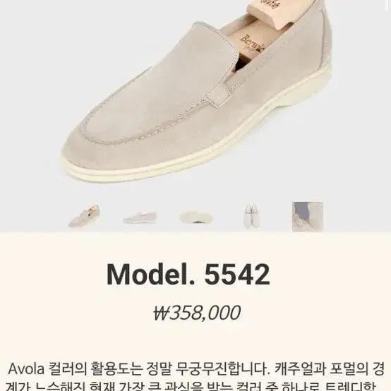 [BUNJANG] Berwick 5542 Loafers / 버윅 5542 로퍼