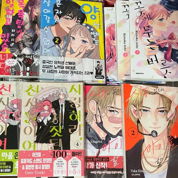 [BUNJANG] Various Korean Manhwa Volumes - Sealed & Unsealed Available / (초판 개봉/개별 가능)사랑하라 거짓된 천사들이여 양 선배 야쿠자 때문에