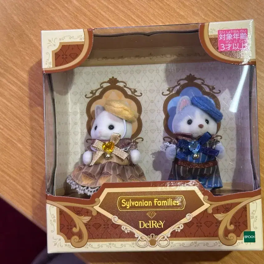 [BUNJANG] Sylvanian Families Delai Diamond Chocolat Limited Edition Baby Duo / 실바니안 패밀리 델레이 다이아몬드 쇼콜라 한정판 아기 듀오 양도해요!