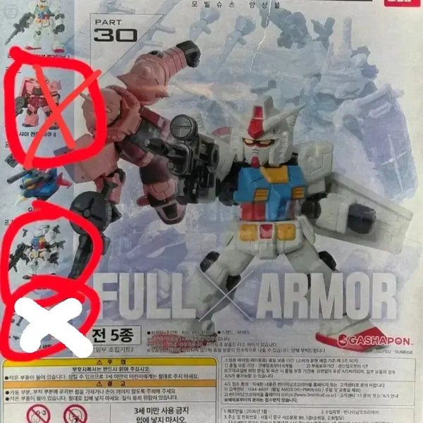 [BUNJANG] Gundam Mobile Suit Ensemble Vol. 30 White Gundam / 건담 모빌슈트 앙상블 30탄 하얀건담