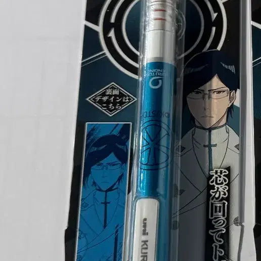 [BUNJANG] Bleach Thousand-Year Blood War Uryu Ishida Kuroutoga Mechanical Pencil / 블리치 천년혈전 이시다 우류 샤프