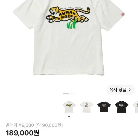 [BUNJANG] Human Made Short Sleeve T-Shirt Size S / 휴먼 메이드 반팔 s