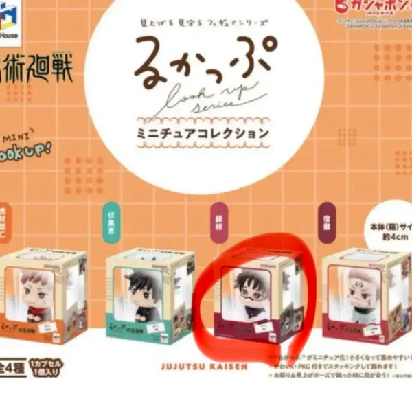 [BUNJANG] Jujutsu Kaisen Mini Look Up Gacha Choso / 주술회전 미니 룩업 가챠 쵸소우