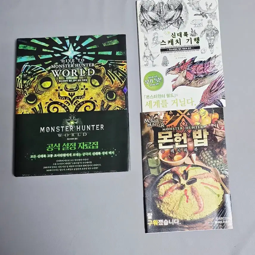 [BUNJANG] Monster Hunter World Artbook Set Korean Edition / 몬스터헌터 월드 설정집 한국어판 , 아트북 판매합니다