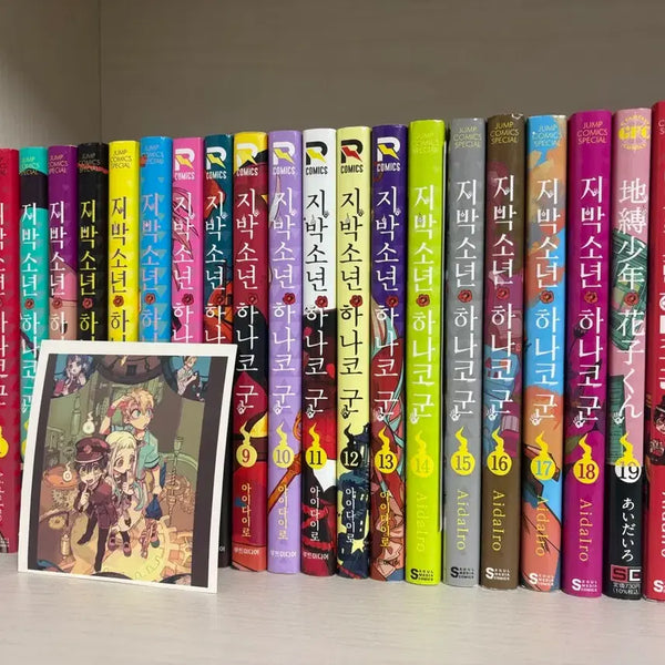 [BUNJANG] Toilet-Bound Hanako-kun Manga Volumes 0-19 + After School Volumes 1-2 Set / 지박소년 하나코군 만화책 0~19권+방과후2권