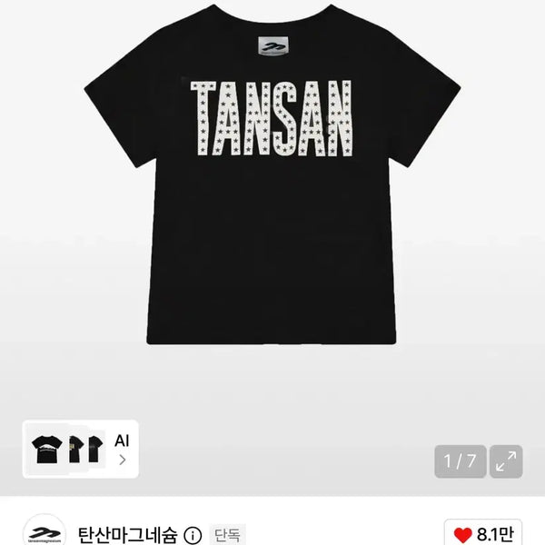 [BUNJANG] Tansan Star Logo T-Shirt (Black) / 탄산 스타 로고 티셔츠 (블랙)