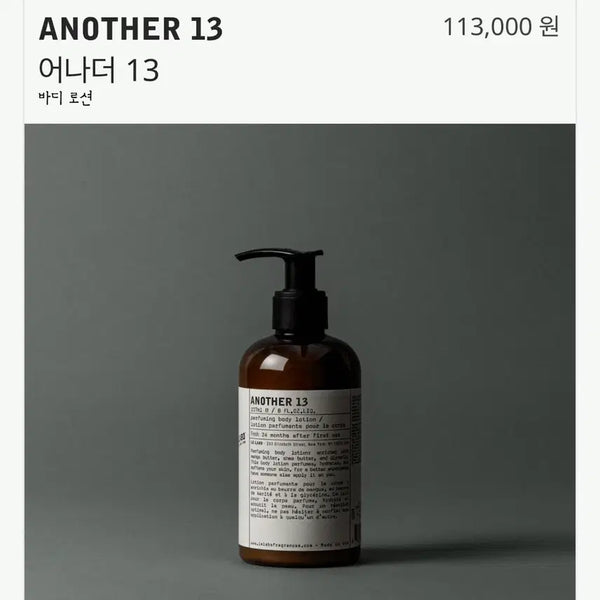 [BUNJANG] Another 13 Body Lotion 237ml / 어나더 13 바디 로션