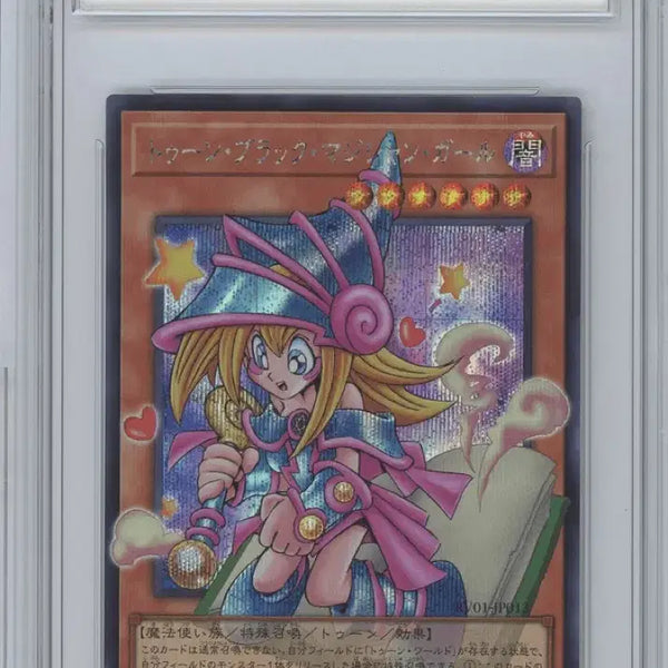 [BUNJANG] Yu-Gi-Oh! Toon Black Magician Girl Overframe BRG9 Graded Card / 유희왕 일판 툰블랙매지션걸 오버프레임 brg9