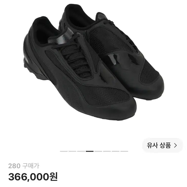 [BUNJANG] Puma V-S1 Sneakers Black Size 280 / 급처)) 푸마 V-S1 블랙 스니커즈 개봉 새제품 280size