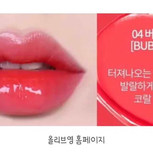 [BUNJANG] Holika Holika Heart Crush Glow Tint Air #04 Bubbly / 홀리카홀리카 하트크러쉬 글로우 틴트 에어 04 버블리