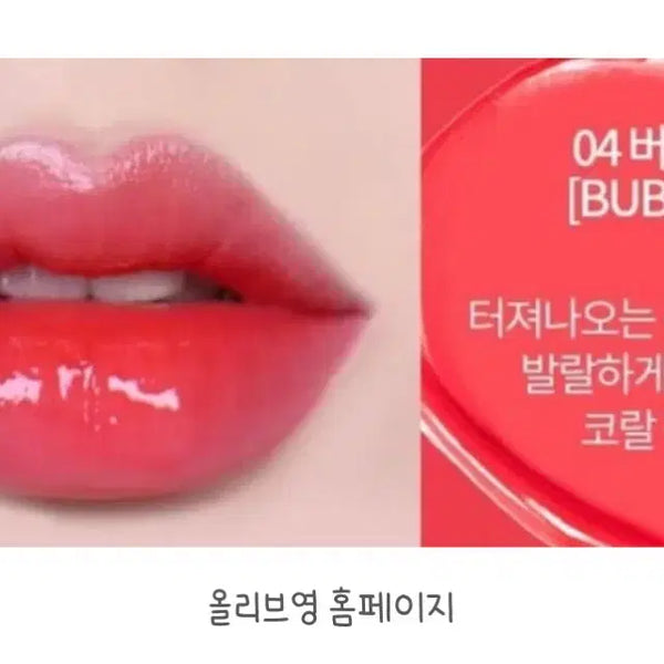 [BUNJANG] Holika Holika Heart Crush Glow Tint Air #04 Bubbly / 홀리카홀리카 하트크러쉬 글로우 틴트 에어 04 버블리