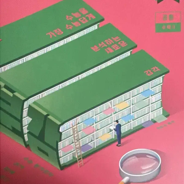 [BUNJANG] 2027 Hydration Volume 2 / 2027 수분감 수2