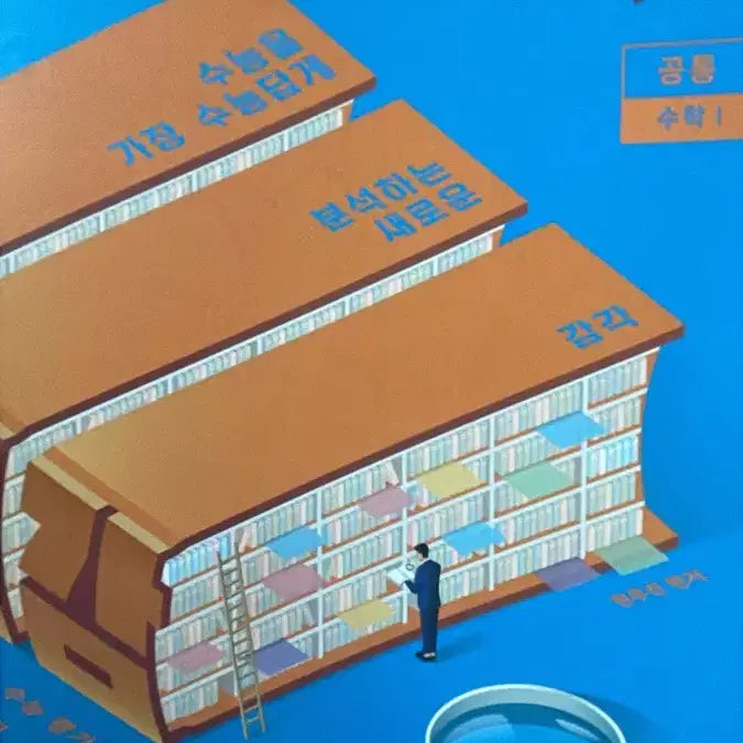 [BUNJANG] Math Subject 1 Textbook (Partial) / 2027 수분감 수1