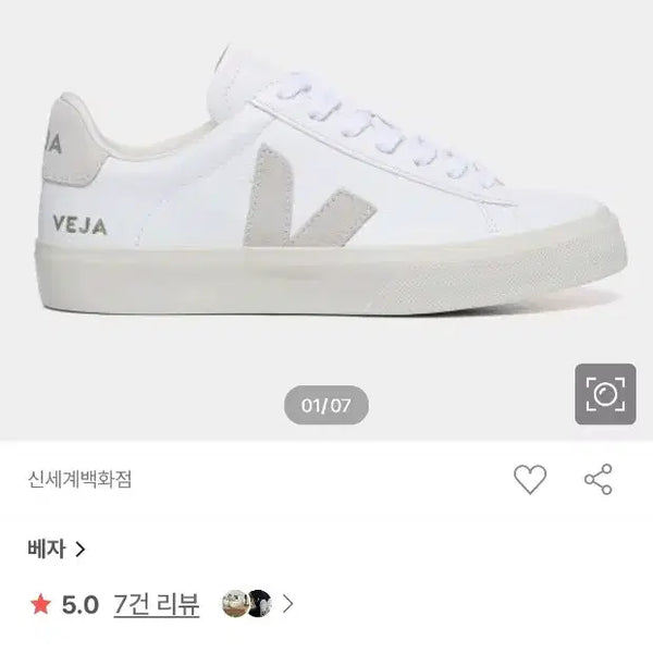 [BUNJANG] Veja Sneakers White / 베자 스니커즈 화이트 35 (220)