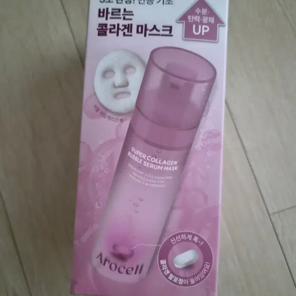 [BUNJANG] Arocell Super Collagen Bubble Serum Mask / 아로셀 슈퍼 콜라겐 버블 세럼 마스크