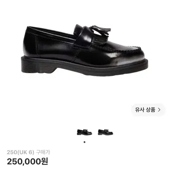 [BUNJANG] Dr. Martens Adrian Tassel Arcadia Rub Off Leather Loafers / 닥터마틴 아드리안 태슬 아카디아 럽 오프 레더 로퍼