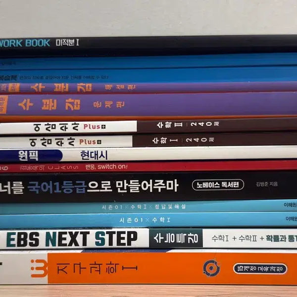 [BUNJANG] Exam Preparation Workbook - Various Subjects / 수능 및 내신 대비 문제집  다양한 과목의 문제집 문제풀