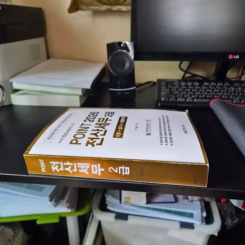 [BUNJANG] 2026 Computer Tax Accountant Level 2 Textbook / 2026 전산세무 2급 교재 팝니다.