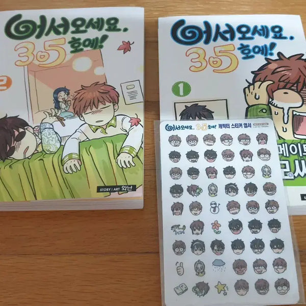[BUNJANG] Welcome to Room 305! Volume 1 & 2 / 어서오세요, 305호에! 1,2권 와난