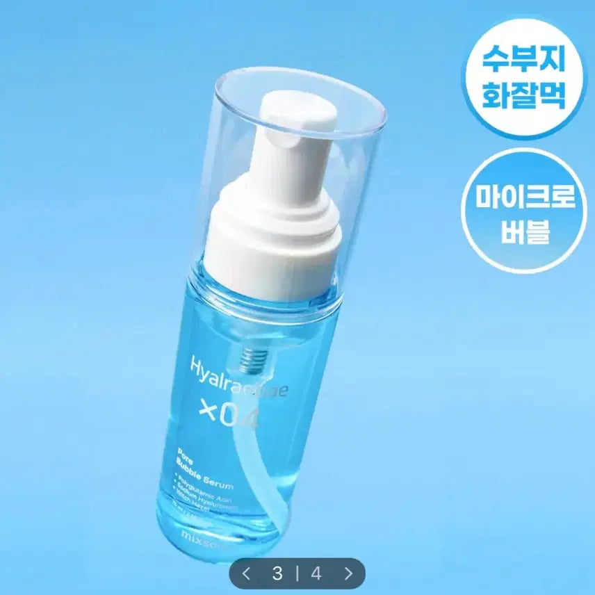 [BUNJANG] Mixsoon Hyalureb Pore Bubble Serum / 믹순 히알레배 포어 버블 세럼 새제품