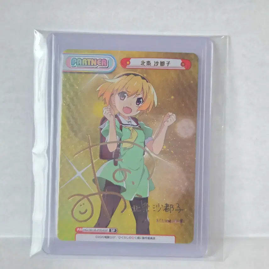 [BUNJANG] When They Cry Hojo Satoko SP Autograph Card Reverse For You / 쓰르라미울적에 호죠 사토코 SP 싸인카드 리버스포유