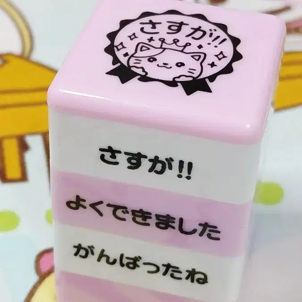 [BUNJANG] Japanese Imported Triple Praise Stamp with Cat Design / 삼단 칭찬 스탬프 (일본직수입상품)