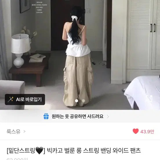 [BUNJANG] Luxu Big Cargo Balloon Long String Bending Wide Pants / 룩스유 빅카고 벌룬 롱 스트링 밴딩와이드 팬츠