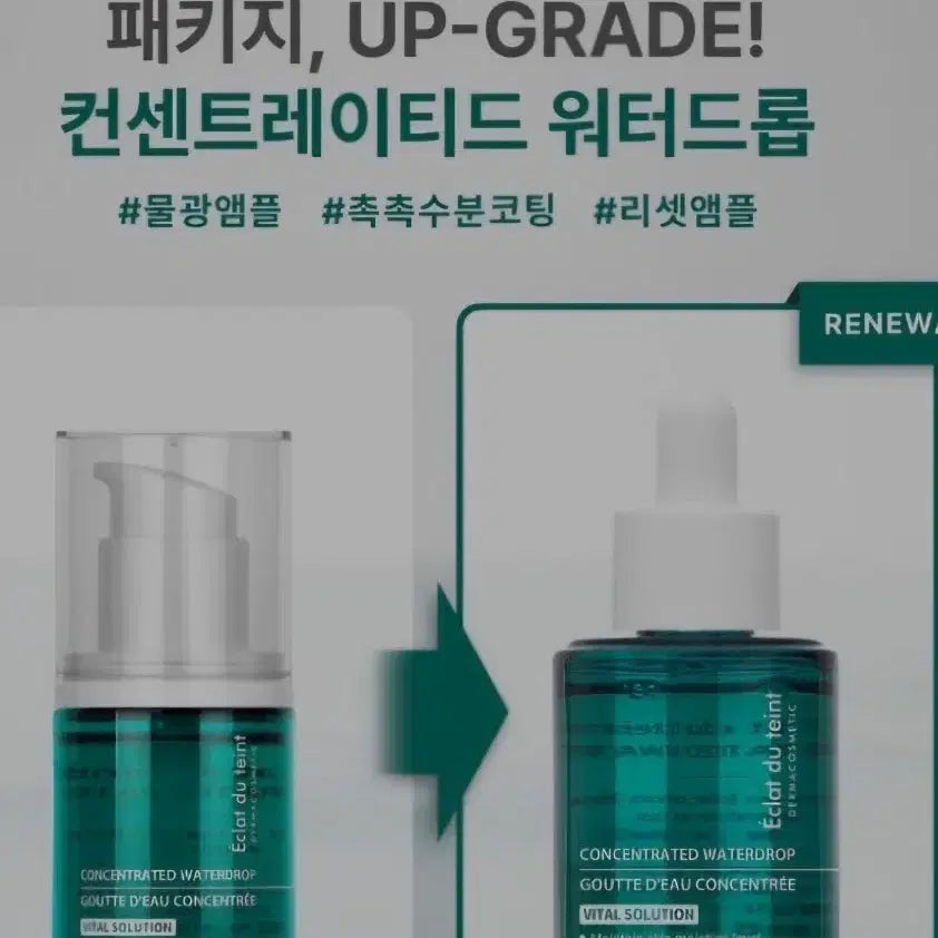 [BUNJANG] ÉCLAT DU TEMPS Water Drop Aqua Ampoule 30ml / 에끌라뒤땅 워터드롭 물광앰플 팝니다