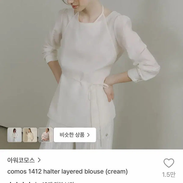 [BUNJANG] Our Cosmos Layered Blouse / 아워코모스 레이어드 블라우스