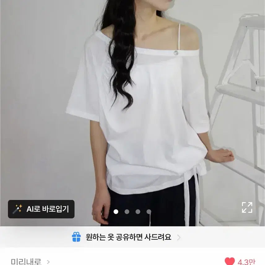 [BUNJANG] Mirinae One Shoulder Button Short Sleeve Top / 미리내로 원숄더 버튼 반팔