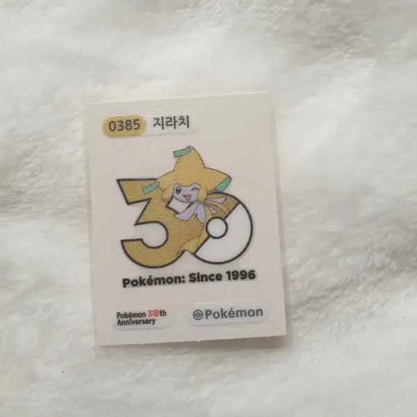 [BUNJANG] Pokemon Jirachi Sticker / 포켓몬 지라치 띠부씰