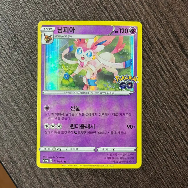 [BUNJANG] Pokemon Card Sylveon R (2022 S10b 035/071) / 포켓몬카드 님피아 판매 10