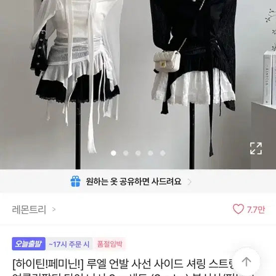 [BUNJANG] Ablley Shirring See-through Long Sleeve T-shirt Black / 에이블리 셔링 시스루 긴팔티 블랙