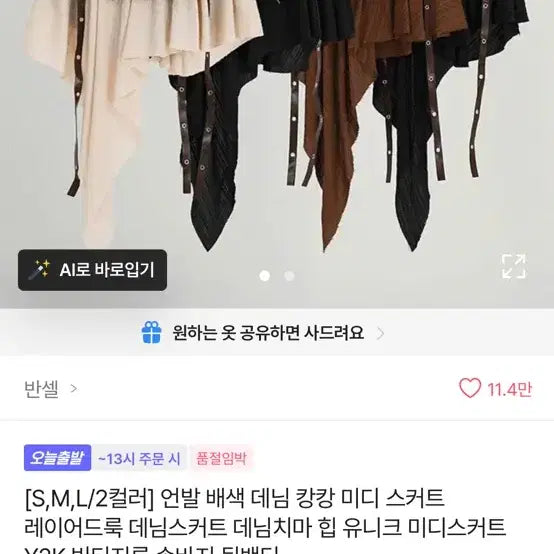 [BUNJANG] Ablie Asymmetrical Vintage Layered Skirt / 에이블리 언발 빈티지 레이어드 스커트