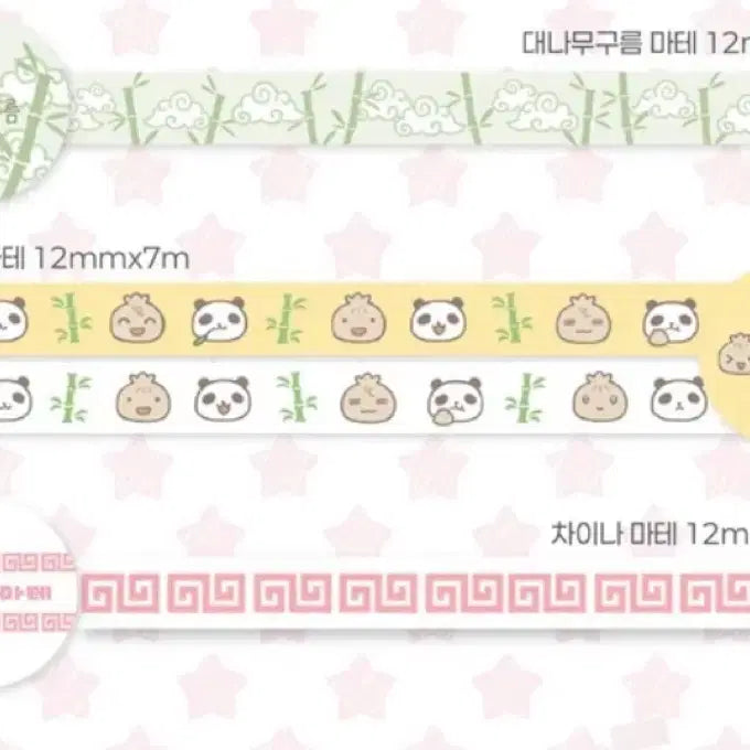 [BUNJANG] Eunsae Shop Bamboo/Mandu/China Washi Tape Set / [3종set]은새상점 대나무/만두/차이나 마테