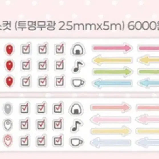 [BUNJANG] Eunsaeshop Icon Kiss Cut Sticker (2 Meters Available) / 은새상점 아이콘 키스컷