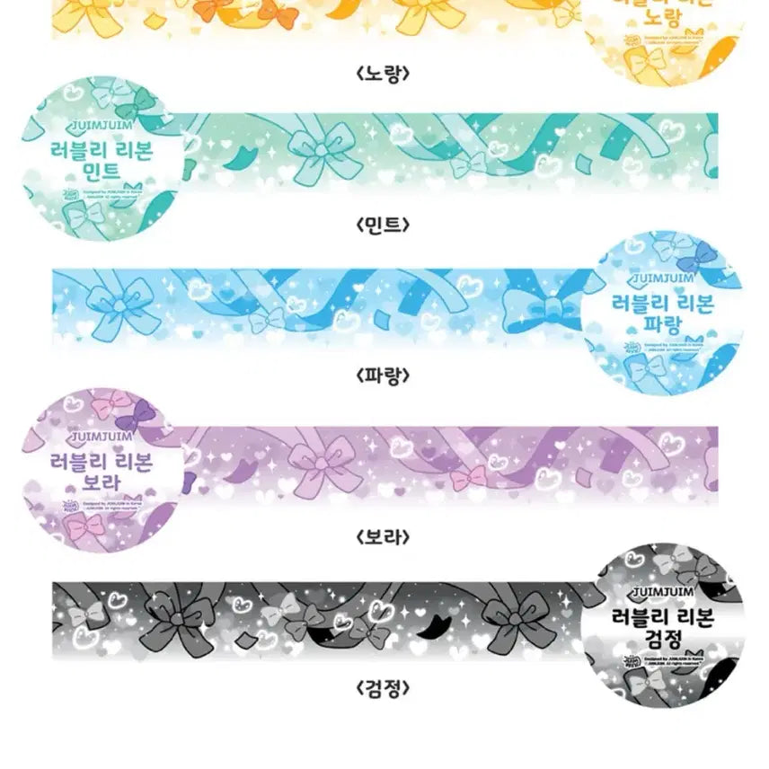 [BUNJANG] Jooim Jooim Ribbon Washi Tape Set (5 Types) / [5종set]주임주임 리본 마테