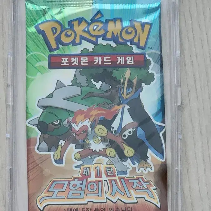 [BUNJANG] Pokemon Card Ancient Pack Adventure's Start (DP Series) - Sealed, 1 Pack / 포켓몬카드 미개봉 고대팩 모험의시작 1팩단위 판매합니다.(팩케이스포함)