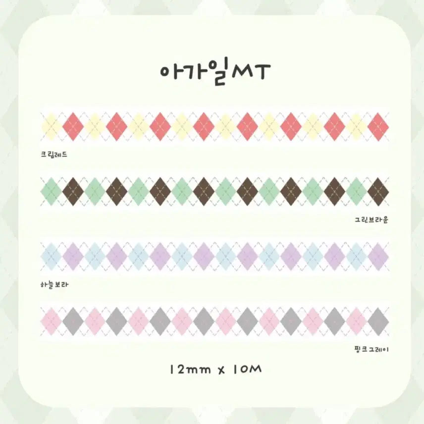 [BUNJANG] Sofyland Argyle Washi Tape Set (4 Types) / [4종set]쏘피랜드 아가일 마테